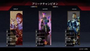 0キル0ダメージのチャンピオン達