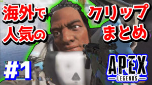 【YouTube】海外で人気の神プレイ＆面白プレイまとめ #1