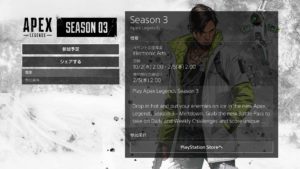 【速報】エーペックスのシーズン3開始時間が判明！！
