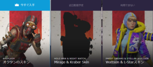 【リーク情報】ミラージュのTwitchプライム限定スキンがリーク!