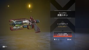 ウィングマン(無慈悲の翼)の色違いスキンがストアに登場！！ | エーペックスレジェンズ - APEX攻略速報まとめ＠エペ速