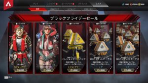 【12月4日まで】本日より「ブラックフライデーセール」がスタート！限定スキンやお得なバンドルが登場！！