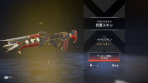 【12/4まで】ブラックフライデーセール限定スキン「フラットライン」が本日より販売開始！