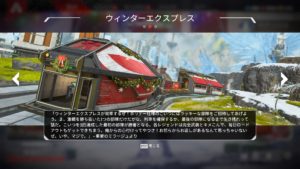 【APEX】2020年のクリスマスイベントも「ウィンターエクスプレス」かも！？GETできる限定バッジもリーク！去年の限定スキン情報など・他
