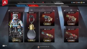 【12/23】本日のAPEXストア情報