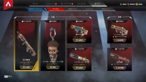 【12/27】本日のAPEXストア情報