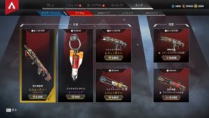 【12/28】本日のAPEXストア情報