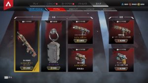 【12/29】本日のAPEXストア情報