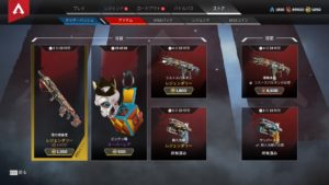 【12/30】本日のAPEXストア情報