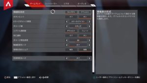【APEXまとめ】Apex4ヶ月やってるのに未だに感度探ししてる