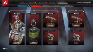 【1/3】本日のAPEXストア情報