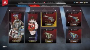 【1/5】本日のAPEXストア情報