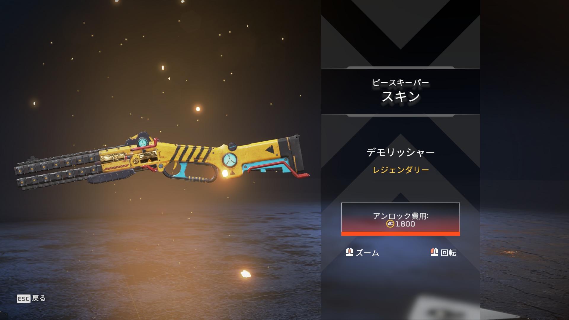 1/15】本日のAPEXストア情報 | エーペックスレジェンズ攻略速報まとめ ...