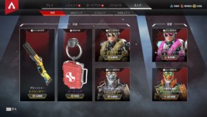 【1/13】本日のAPEXストア情報