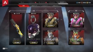 【1/14】本日のAPEXストア情報