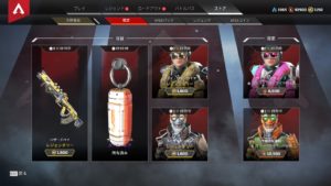 【1/16】本日のAPEXストア情報