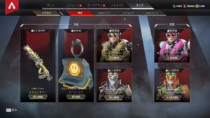 【1/17】本日のAPEXストア情報