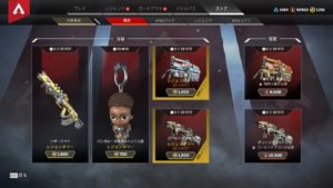 【1/19】本日のAPEXストア情報