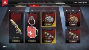 【1/21】本日のAPEXストア情報