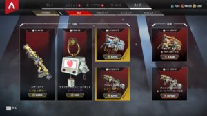 【1/22】本日のAPEXストア情報！本日は大晩餐会ストアが大幅更新