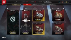 【1/23】本日のAPEXストア情報