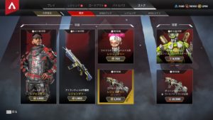 【1/25】本日のAPEXストア情報