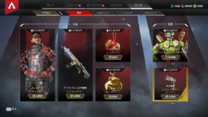 【1/26】本日のAPEXストア情報