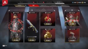 【1/27】本日のAPEXストア情報