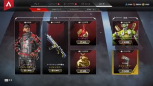 【1/29】本日のAPEXストア情報