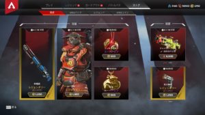 【2/1】本日のAPEXストア情報