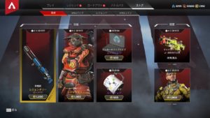 【2/3】本日のAPEXストア情報