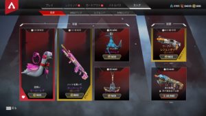 【2/15】本日のAPEXストア情報