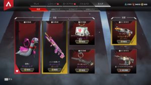 【2/16】本日のAPEXストア情報