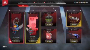 【2/17】本日のAPEXストア情報