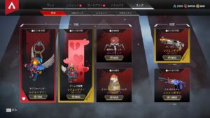 【2/18】本日のAPEXストア情報