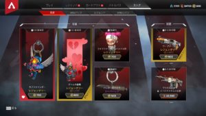 【2/19】本日のAPEXストア情報