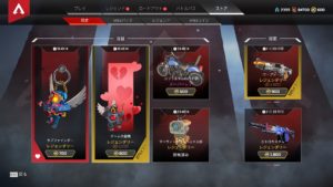 【2/20】本日のAPEXストア情報