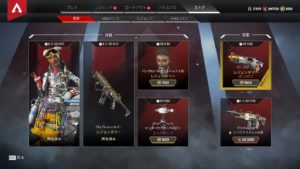 【2/21】本日のAPEXストア情報