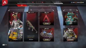 【2/23】本日のAPEXストア情報