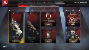 【2/27】本日のAPEXストア情報