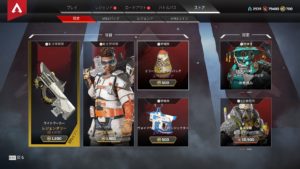 【2/28】本日のAPEXストア情報