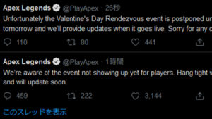 【悲報】エーペックスのバレンタインイベントはパッチ配布トラブルで延期に・・・