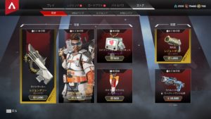 【3/2】本日のAPEXストア情報