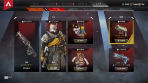 【3/6】本日のAPEXストア情報