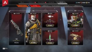 【3/8】本日のAPEXストア情報