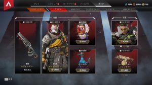 【3/10】本日のAPEXストア情報