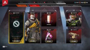 【3/12】本日のAPEXストア情報