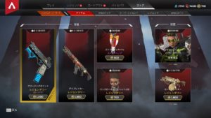 【3/13】本日のAPEXストア情報