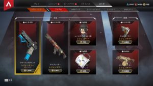 【3/14】本日のAPEXストア情報