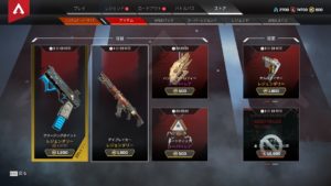 【3/15】本日のAPEXストア情報